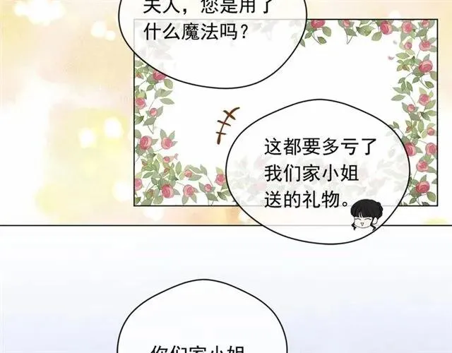 第2季 第5话 惊喜 第108页