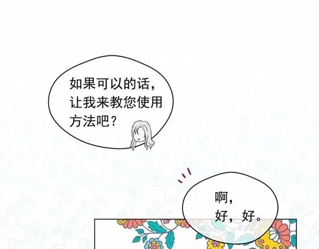 第2季 第5话 惊喜 第115页