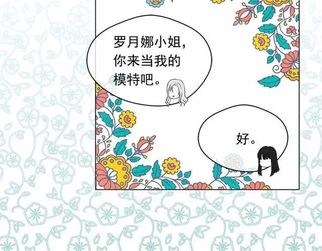 第2季 第5话 惊喜 第116页