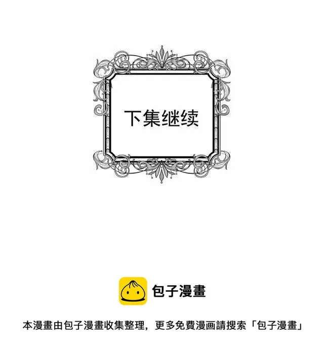 第2季 第5话 惊喜 第119页