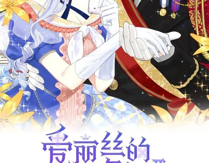 第2季 第3话 天真无邪的少女 第2页
