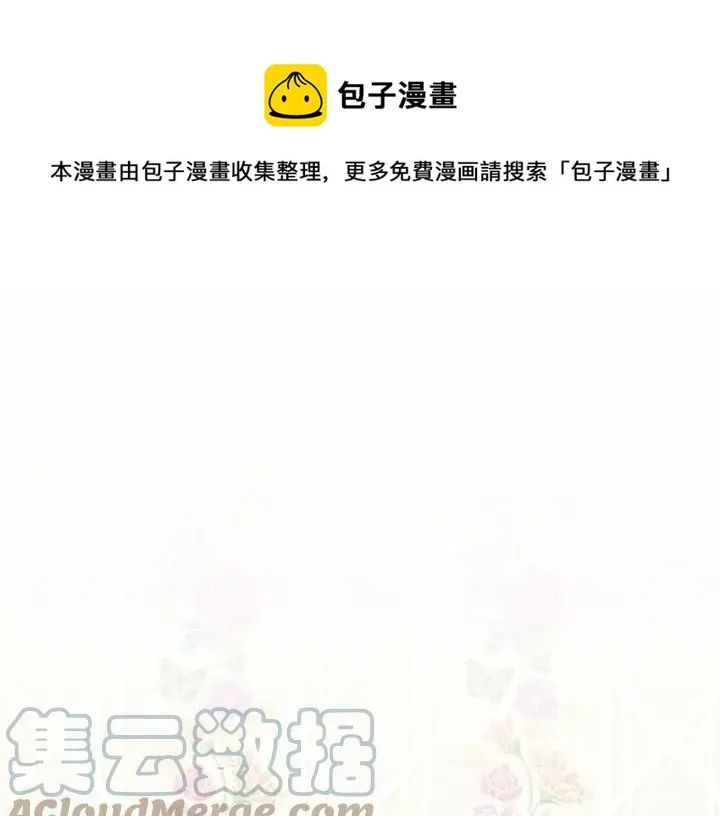第2季 第3话 天真无邪的少女 第5页