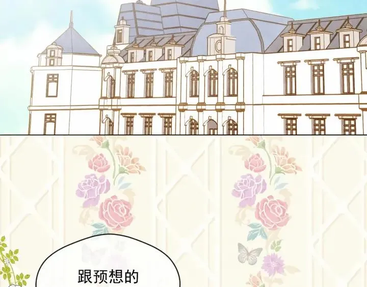 第2季 第3话 天真无邪的少女 第7页
