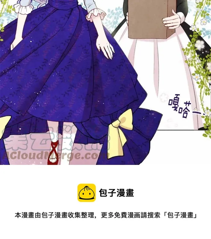 第2季 第3话 天真无邪的少女 第9页