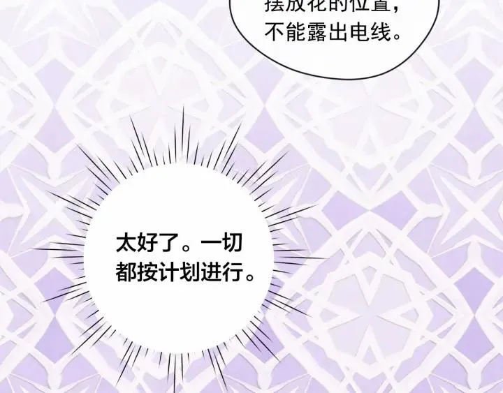 第2季 第3话 天真无邪的少女 第12页