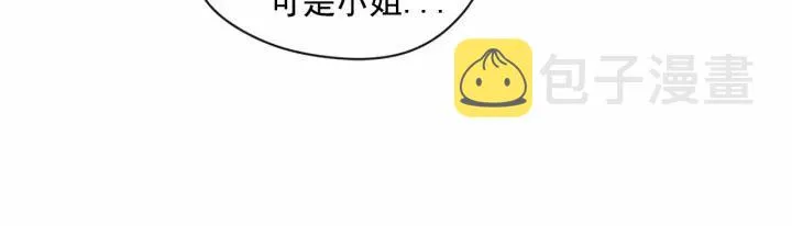 第2季 第3话 天真无邪的少女 第14页