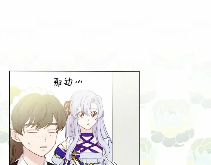第2季 第3话 天真无邪的少女 第15页
