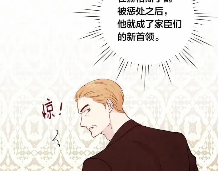 第2季 第3话 天真无邪的少女 第18页