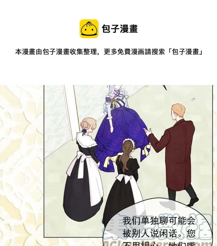 第2季 第3话 天真无邪的少女 第21页