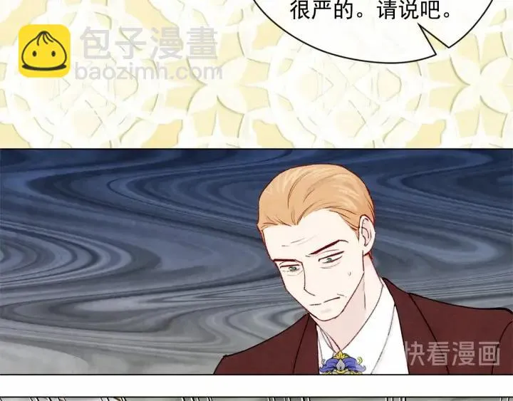 第2季 第3话 天真无邪的少女 第22页