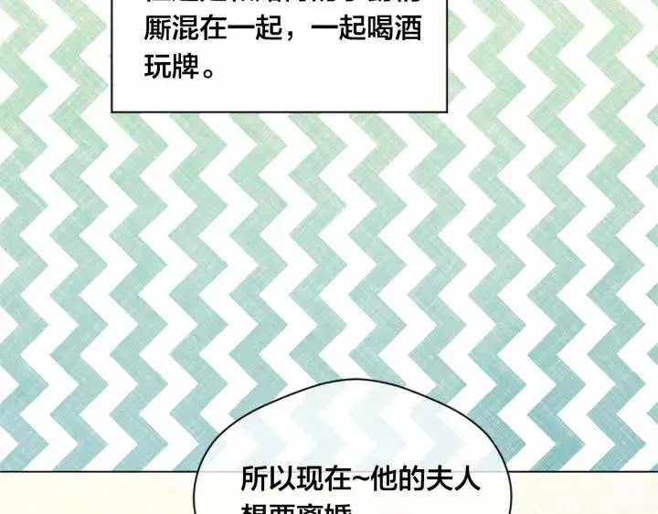 第2季 第3话 天真无邪的少女 第34页