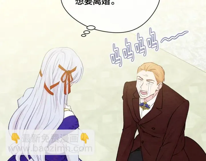 第2季 第3话 天真无邪的少女 第35页