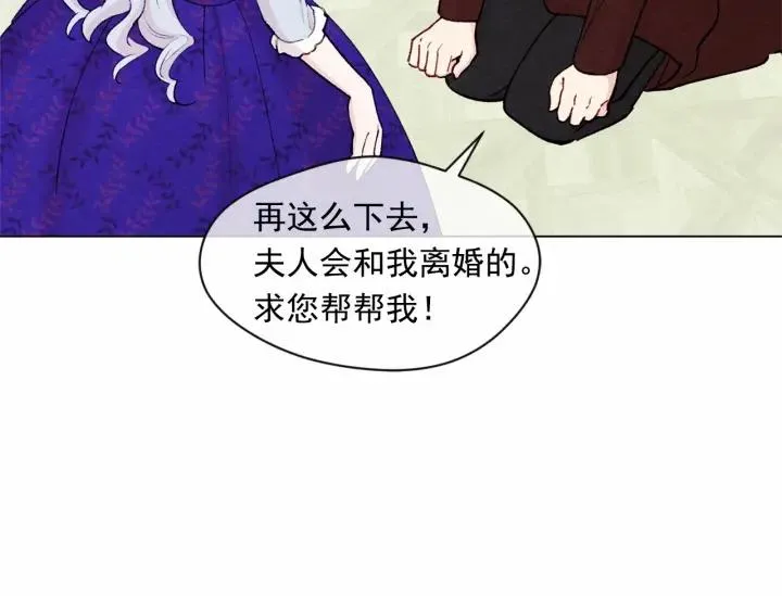 第2季 第3话 天真无邪的少女 第36页