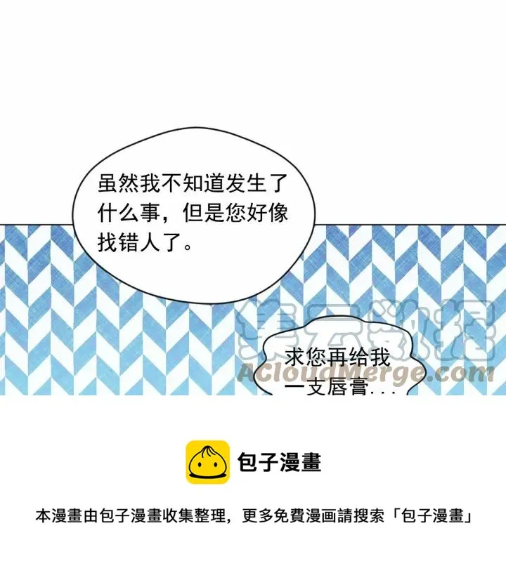 第2季 第3话 天真无邪的少女 第37页