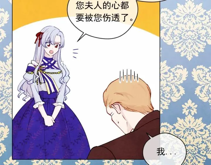 第2季 第3话 天真无邪的少女 第40页