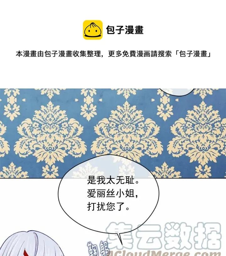 第2季 第3话 天真无邪的少女 第41页