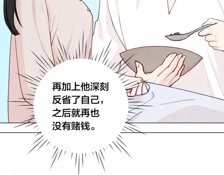 第2季 第3话 天真无邪的少女 第46页