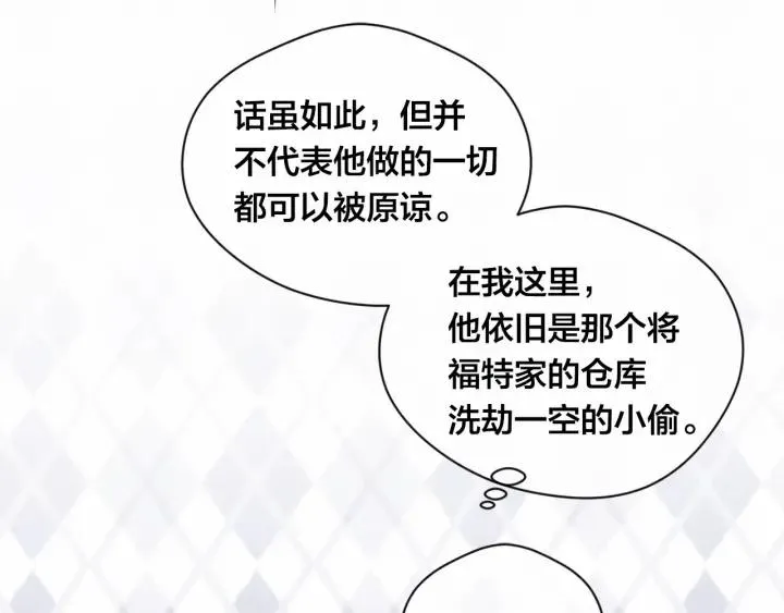第2季 第3话 天真无邪的少女 第47页