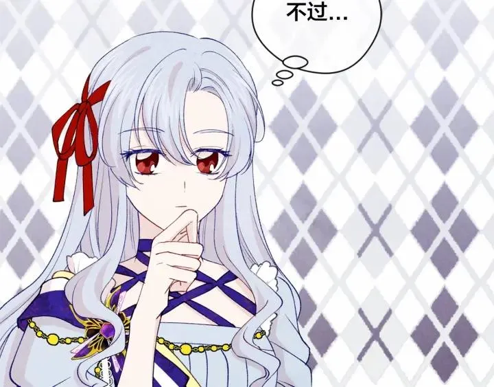 第2季 第3话 天真无邪的少女 第48页