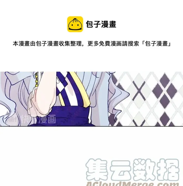 第2季 第3话 天真无邪的少女 第49页