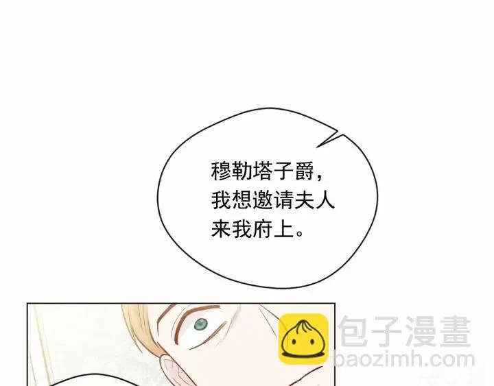 第2季 第3话 天真无邪的少女 第50页