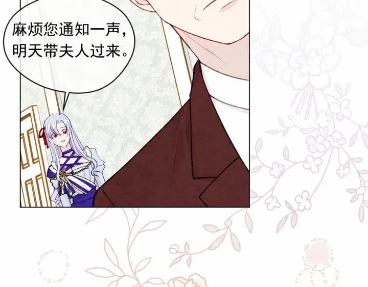 第2季 第3话 天真无邪的少女 第51页