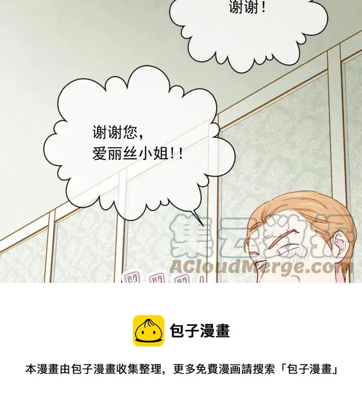 第2季 第3话 天真无邪的少女 第53页