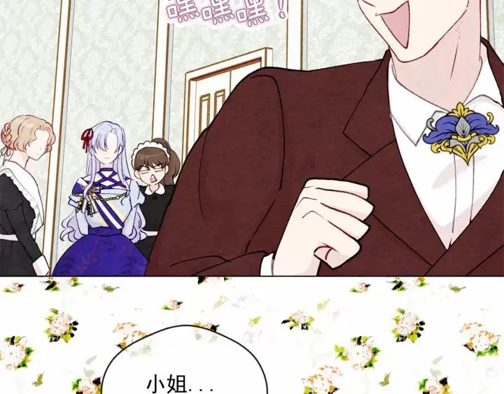 第2季 第3话 天真无邪的少女 第54页