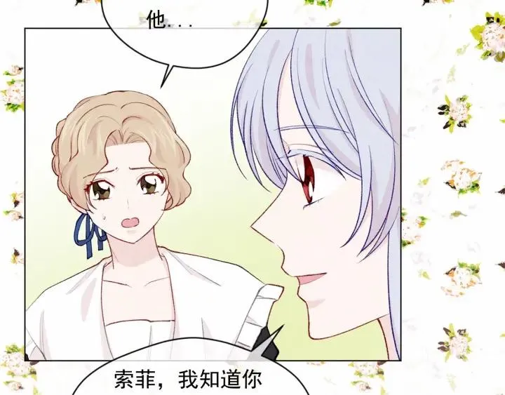 第2季 第3话 天真无邪的少女 第55页