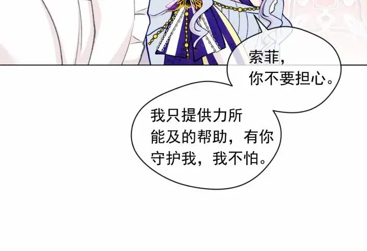 第2季 第3话 天真无邪的少女 第59页