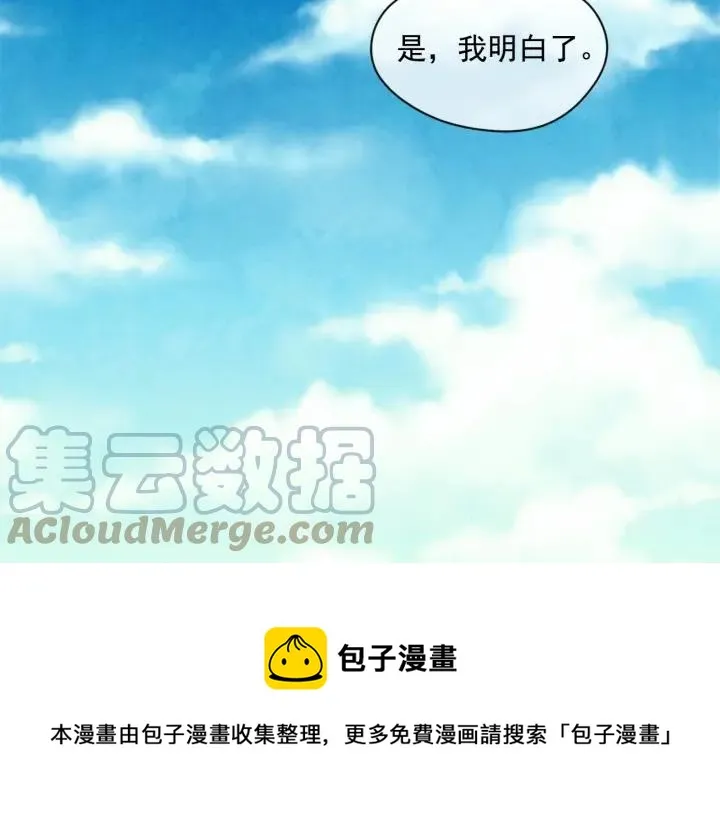 第2季 第3话 天真无邪的少女 第61页