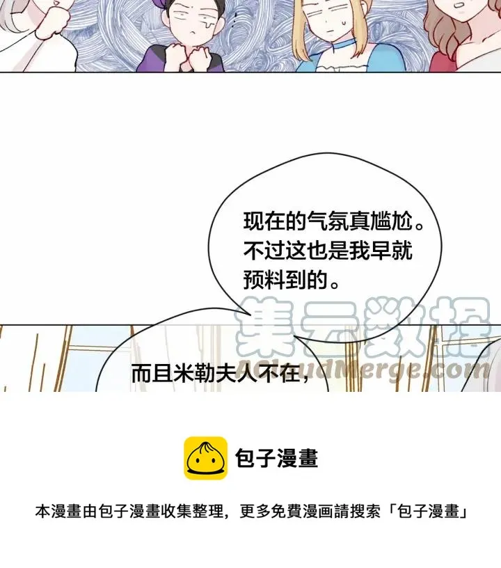 第2季 第3话 天真无邪的少女 第69页