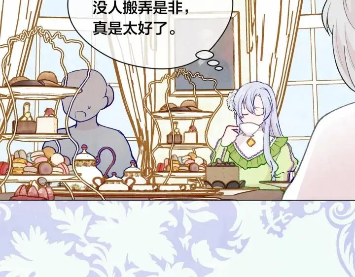 第2季 第3话 天真无邪的少女 第70页