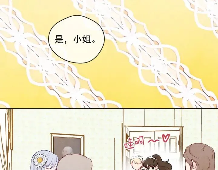 第2季 第3话 天真无邪的少女 第76页