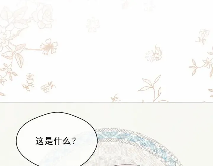 第2季 第3话 天真无邪的少女 第79页