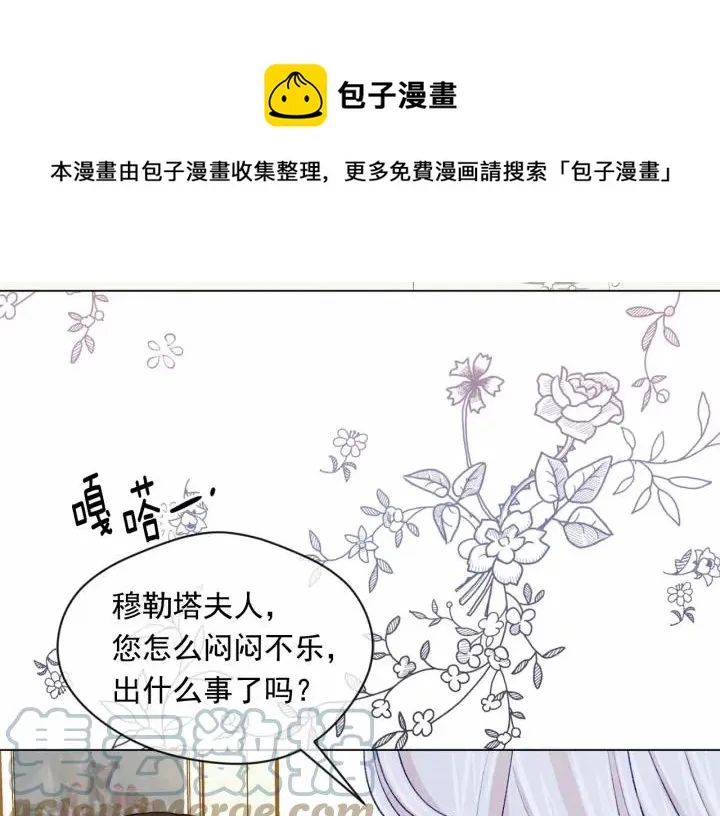 第2季 第3话 天真无邪的少女 第81页