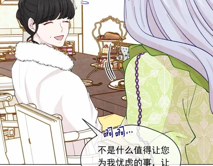 第2季 第3话 天真无邪的少女 第82页