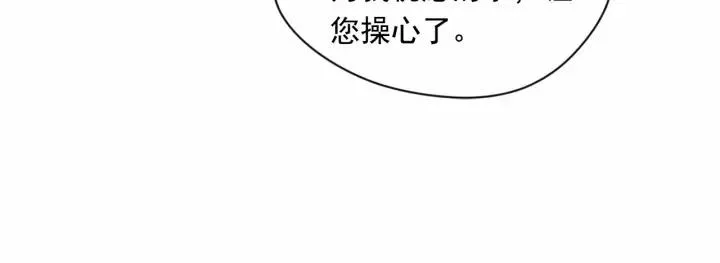 第2季 第3话 天真无邪的少女 第83页