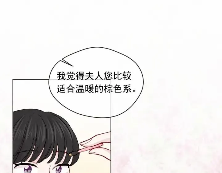 第2季 第3话 天真无邪的少女 第90页