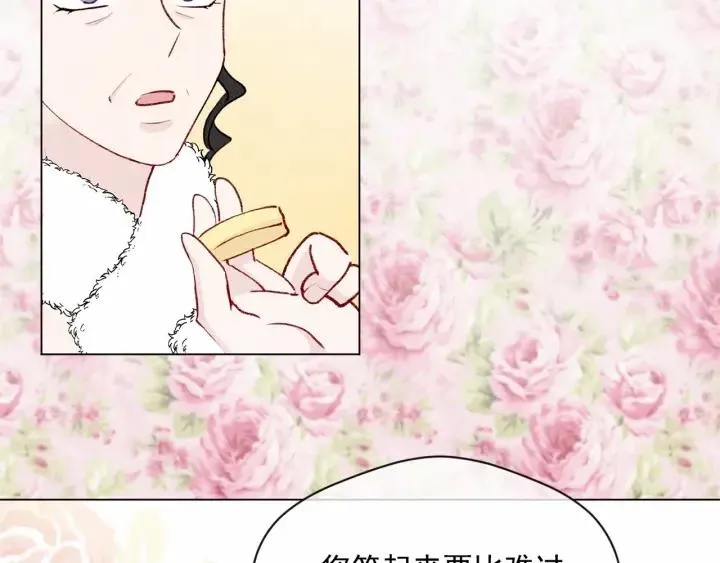 第2季 第3话 天真无邪的少女 第91页