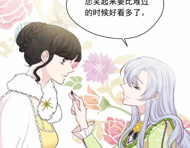 第2季 第3话 天真无邪的少女 第92页
