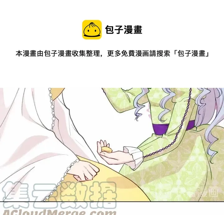 第2季 第3话 天真无邪的少女 第93页