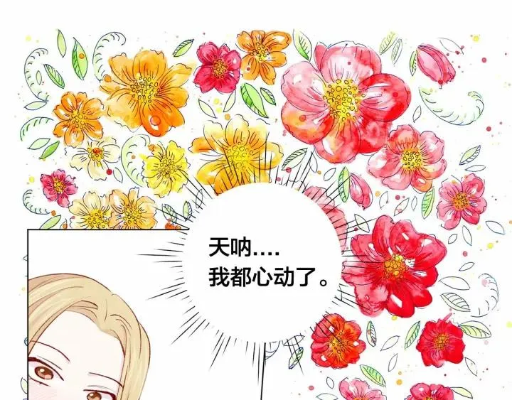 第2季 第3话 天真无邪的少女 第94页