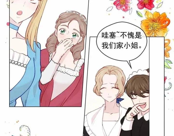 第2季 第3话 天真无邪的少女 第95页