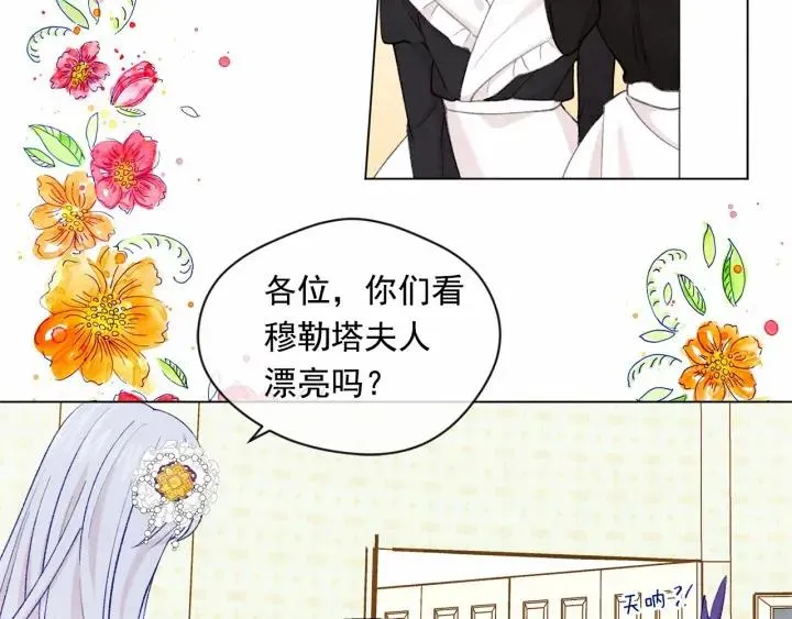第2季 第3话 天真无邪的少女 第96页