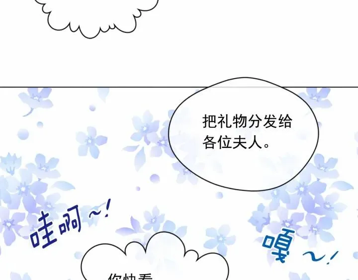 第2季 第3话 天真无邪的少女 第100页
