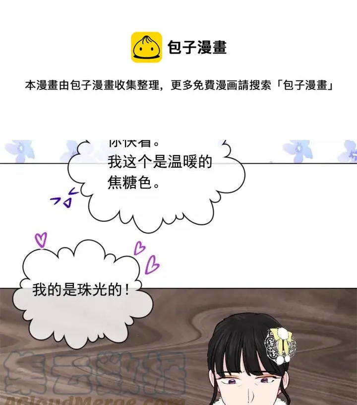 第2季 第3话 天真无邪的少女 第101页