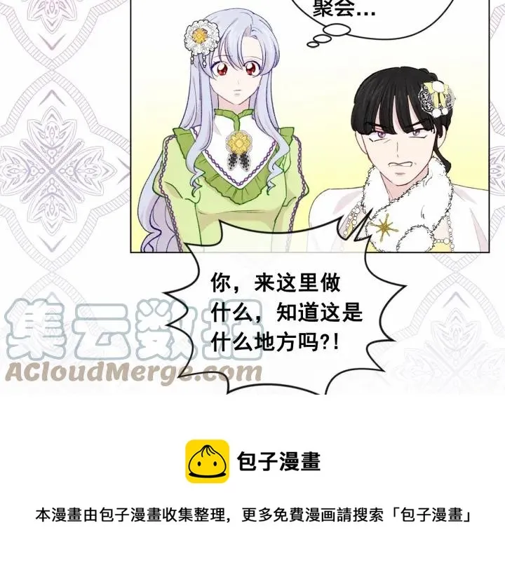 第2季 第3话 天真无邪的少女 第109页