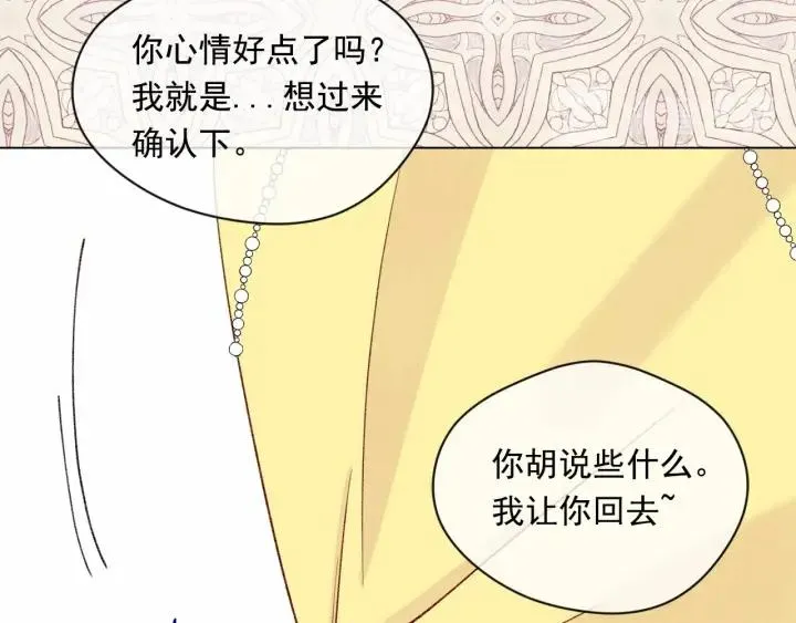 第2季 第3话 天真无邪的少女 第112页