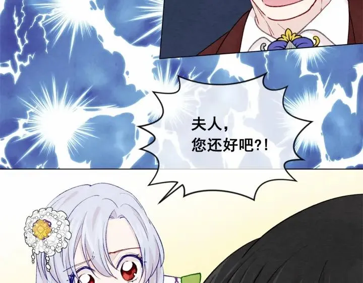 第2季 第3话 天真无邪的少女 第118页